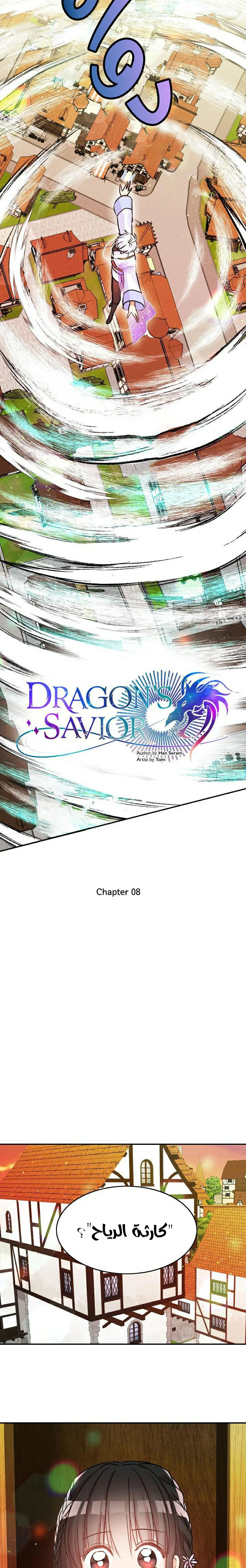 Read Dragon’s Savior AR Manga Online