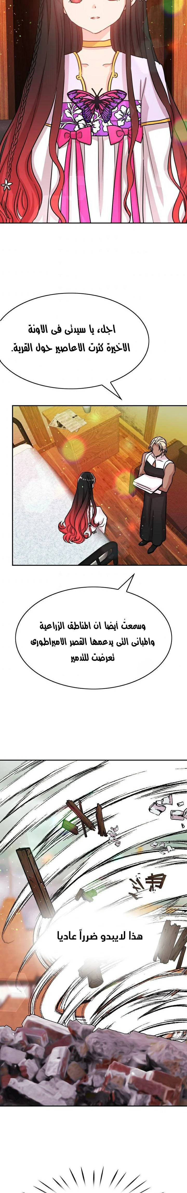 Read Dragon’s Savior AR Manga Online