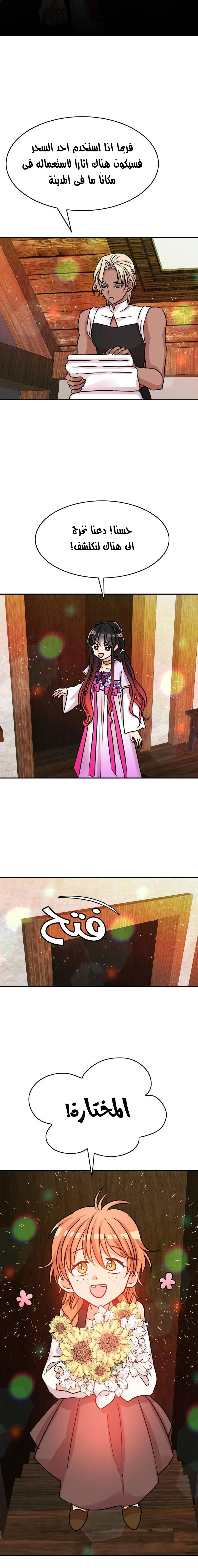 Read Dragon’s Savior AR Manga Online