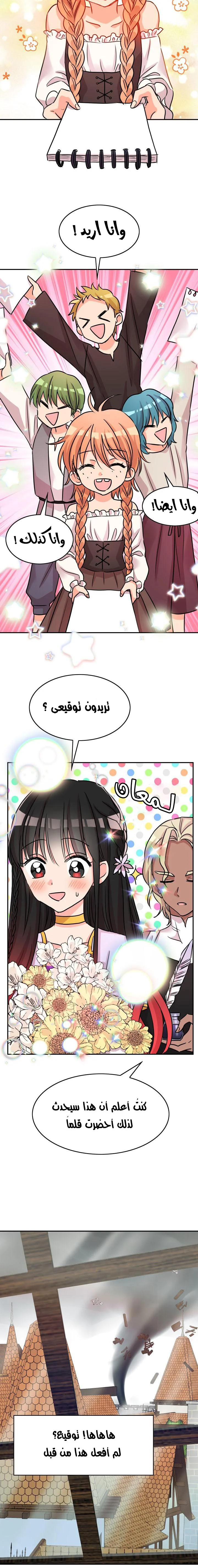 Read Dragon’s Savior AR Manga Online