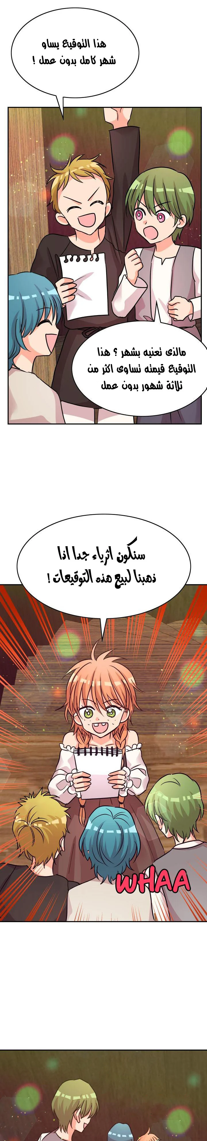 Read Dragon’s Savior AR Manga Online