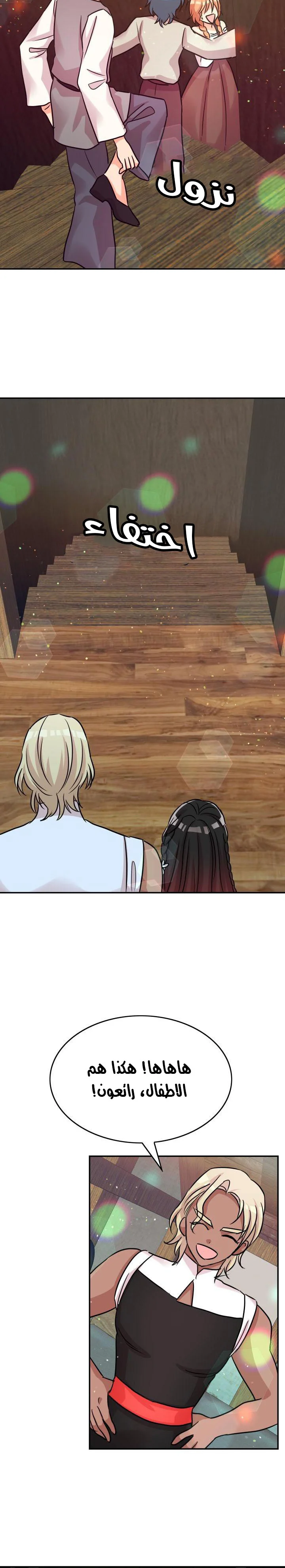 Read Dragon’s Savior AR Manga Online