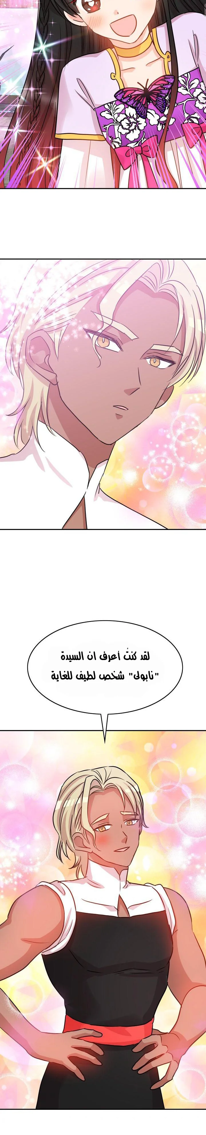 Read Dragon’s Savior AR Manga Online