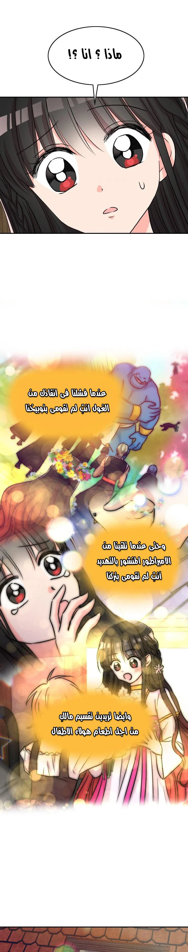 Read Dragon’s Savior AR Manga Online