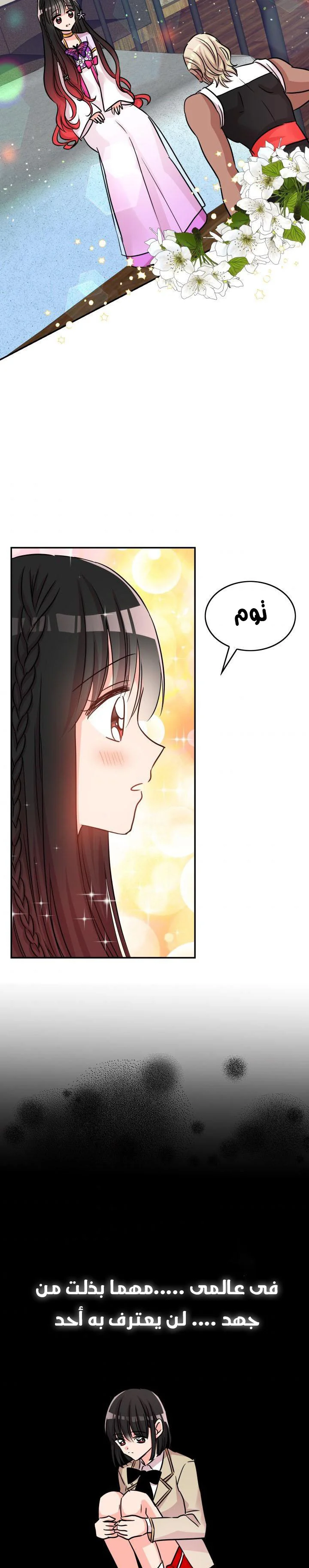 Read Dragon’s Savior AR Manga Online