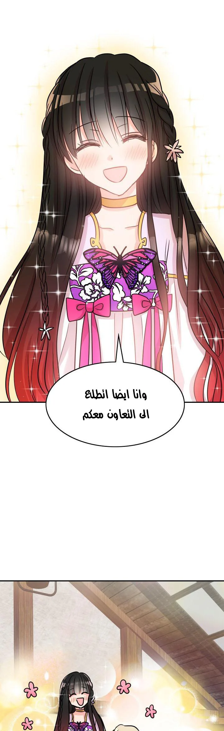 Read Dragon’s Savior AR Manga Online