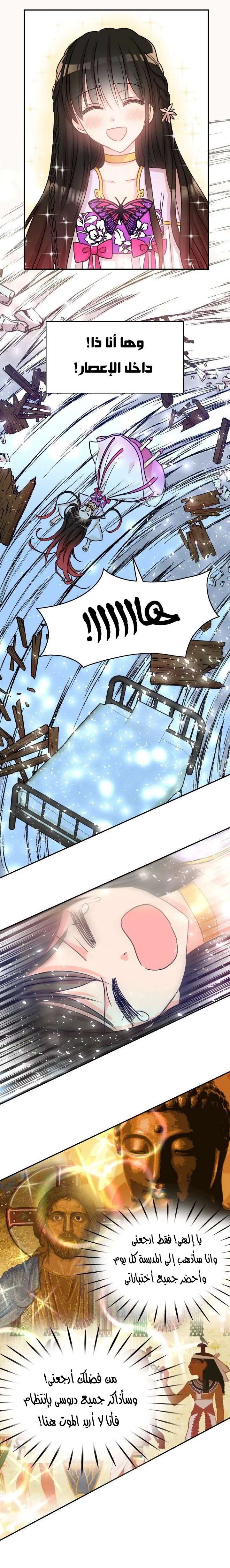 Read Dragon’s Savior AR Manga Online