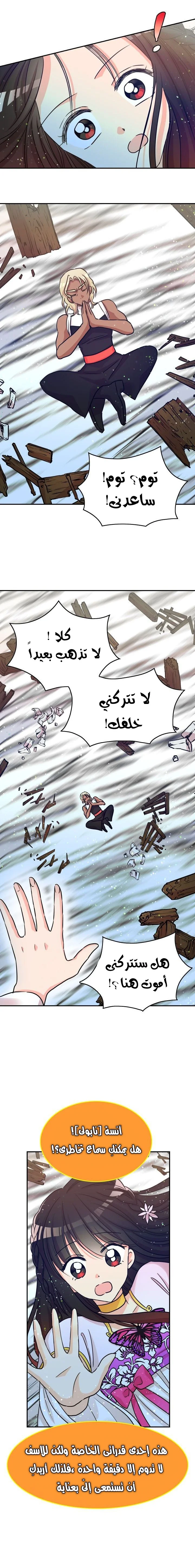 Read Dragon’s Savior AR Manga Online