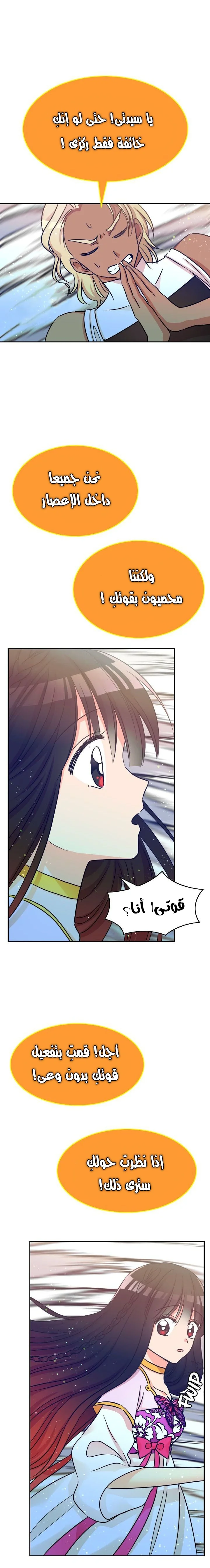 Read Dragon’s Savior AR Manga Online