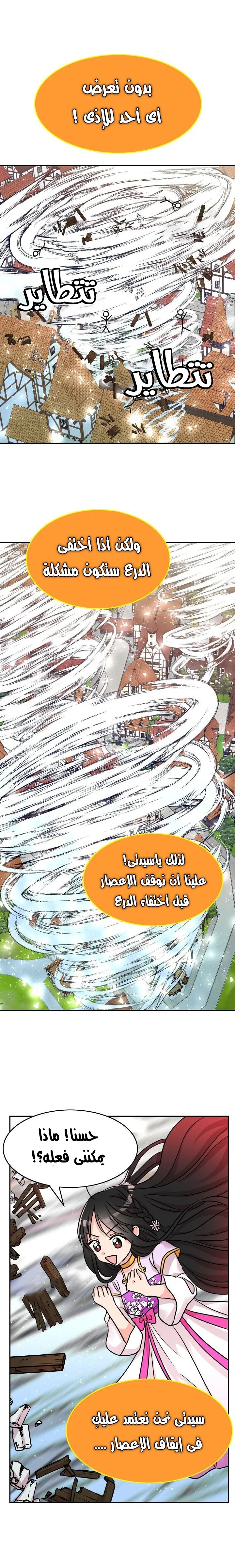 Read Dragon’s Savior AR Manga Online