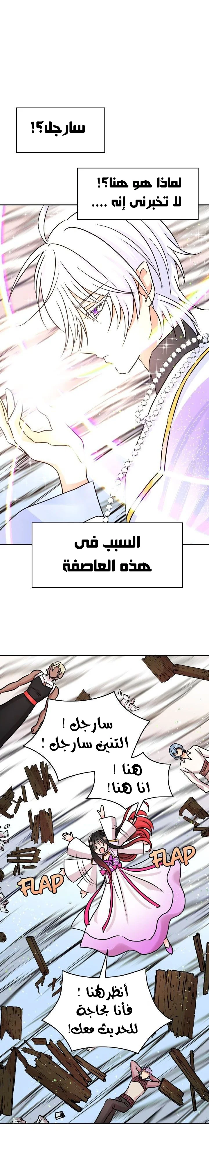 Read Dragon’s Savior AR Manga Online