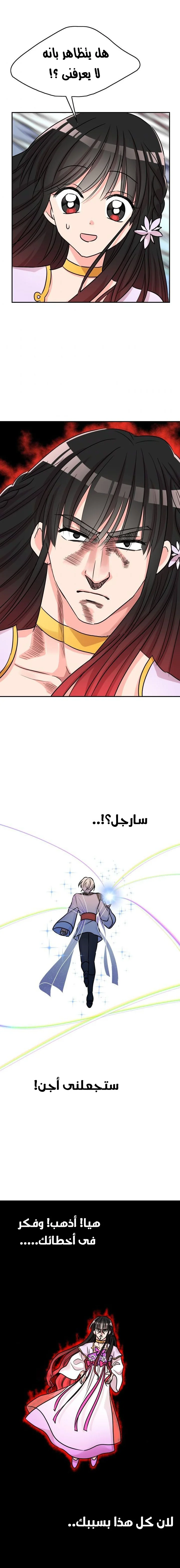 Read Dragon’s Savior AR Manga Online