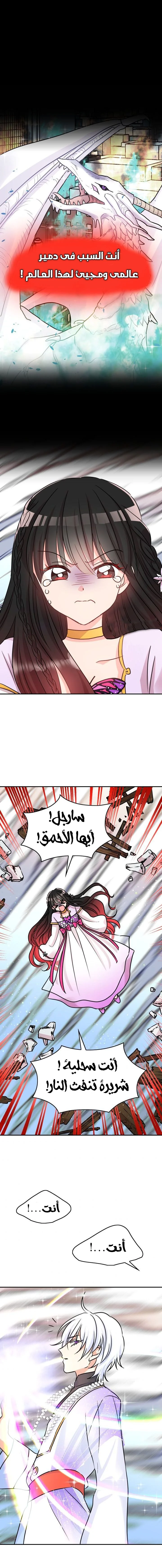 Read Dragon’s Savior AR Manga Online