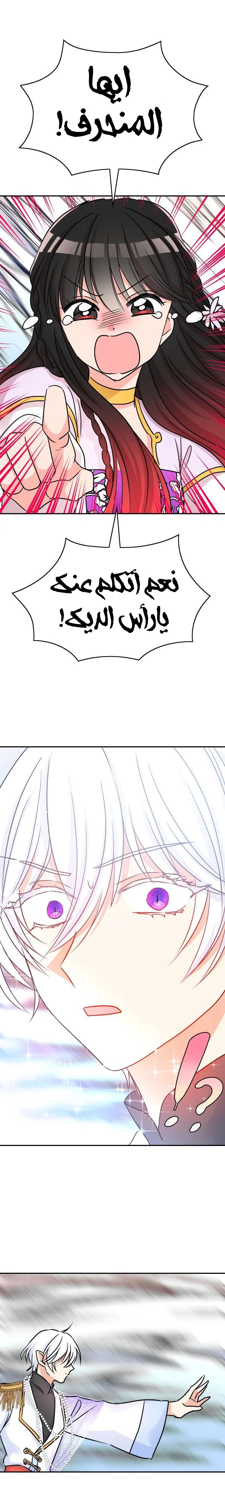 Read Dragon’s Savior AR Manga Online