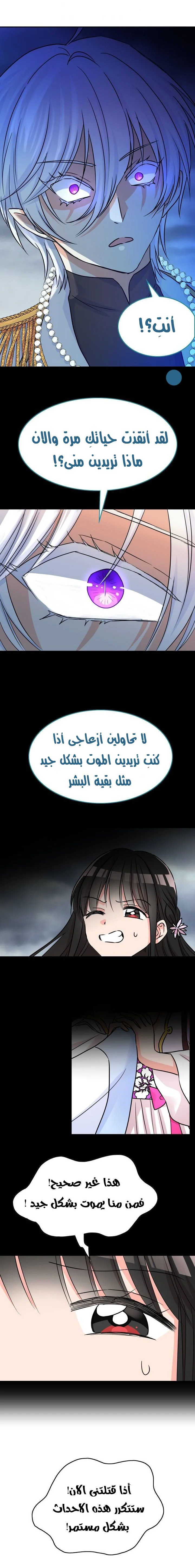 Read Dragon’s Savior AR Manga Online