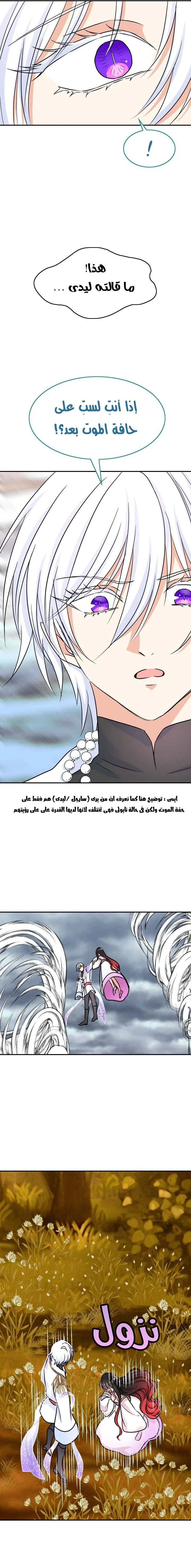 Read Dragon’s Savior AR Manga Online
