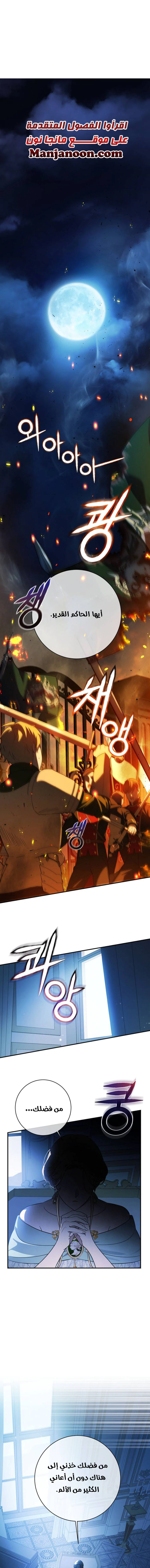 Read Duchess in Ruins AR Manga Online