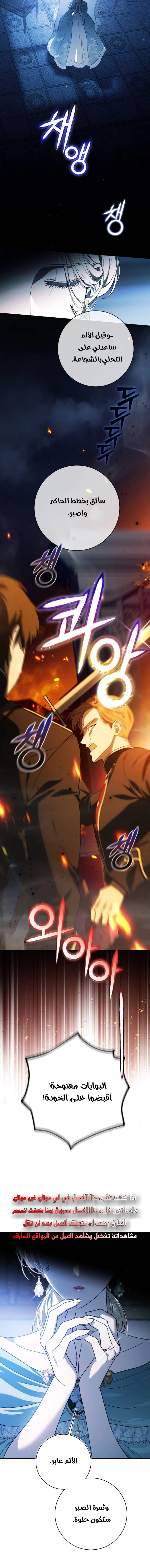 Read Duchess in Ruins AR Manga Online
