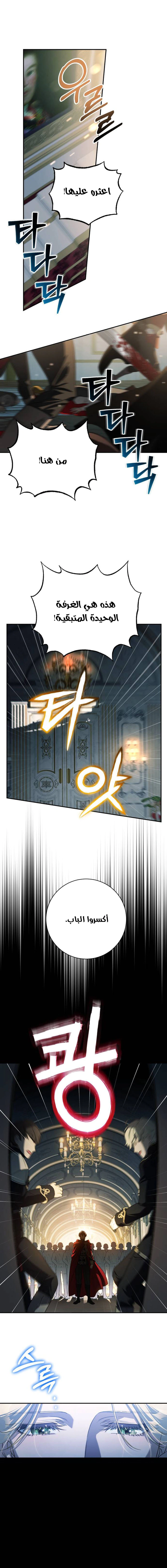 Read Duchess in Ruins AR Manga Online