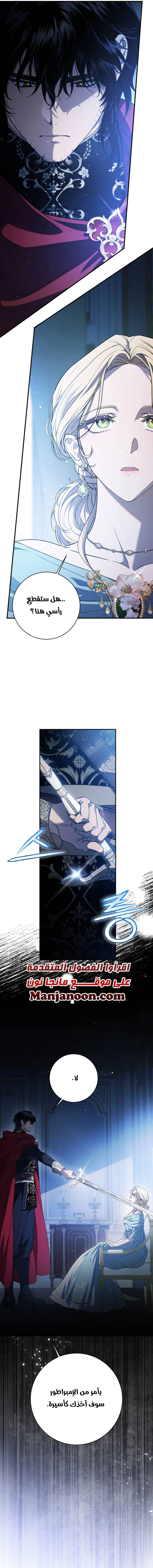 Read Duchess in Ruins AR Manga Online