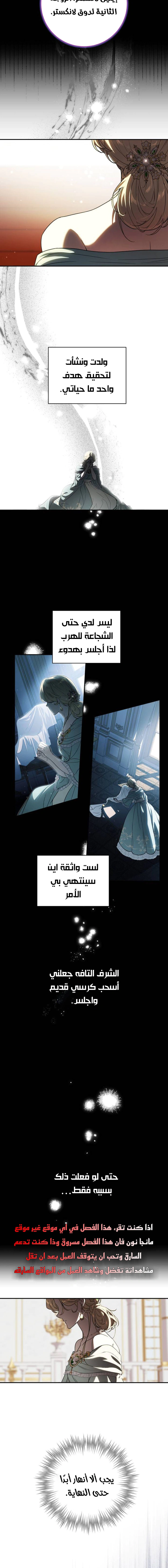 Read Duchess in Ruins AR Manga Online