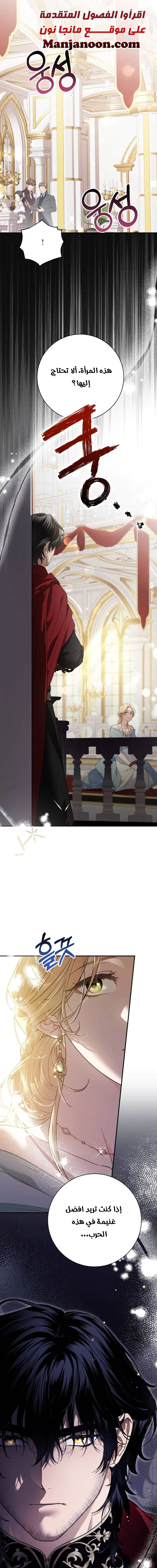 Read Duchess in Ruins AR Manga Online