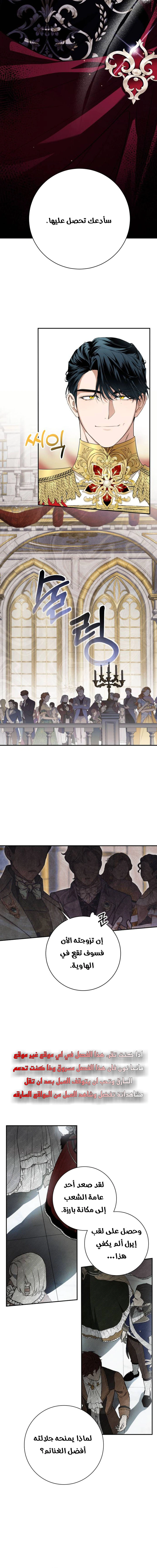 Read Duchess in Ruins AR Manga Online