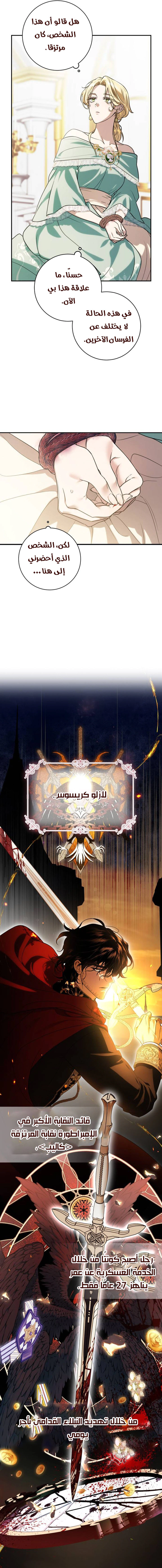 Read Duchess in Ruins AR Manga Online