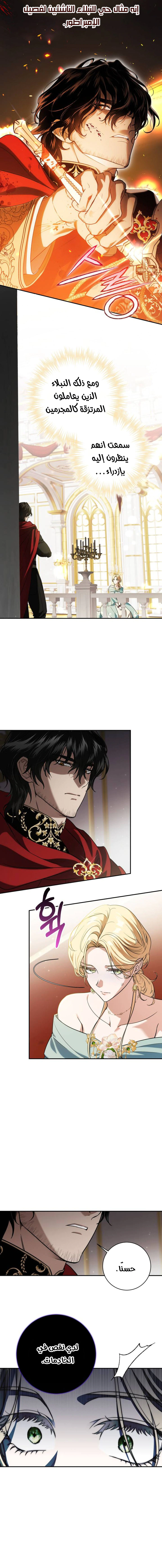 Read Duchess in Ruins AR Manga Online