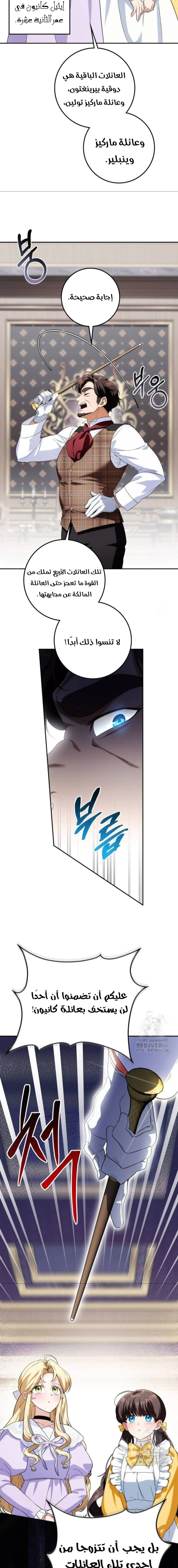 Read Duchess in Ruins AR Manga Online