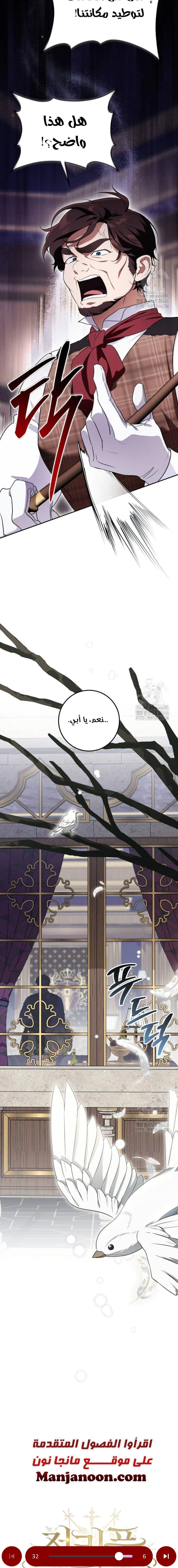 Read Duchess in Ruins AR Manga Online