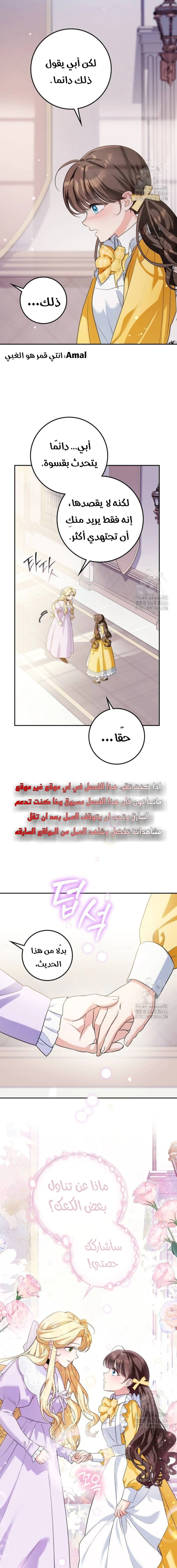 Read Duchess in Ruins AR Manga Online