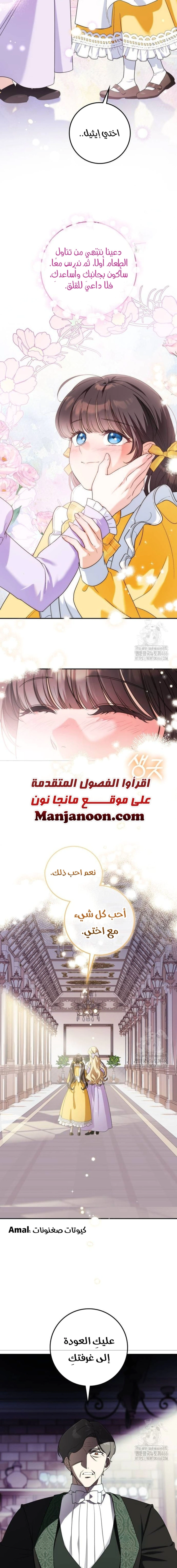 Read Duchess in Ruins AR Manga Online