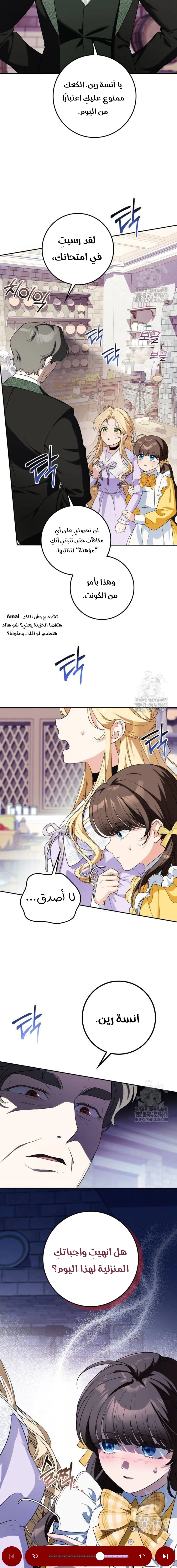 Read Duchess in Ruins AR Manga Online