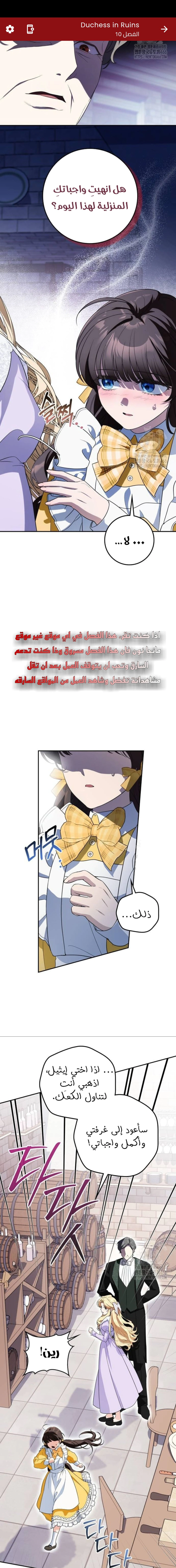 Read Duchess in Ruins AR Manga Online