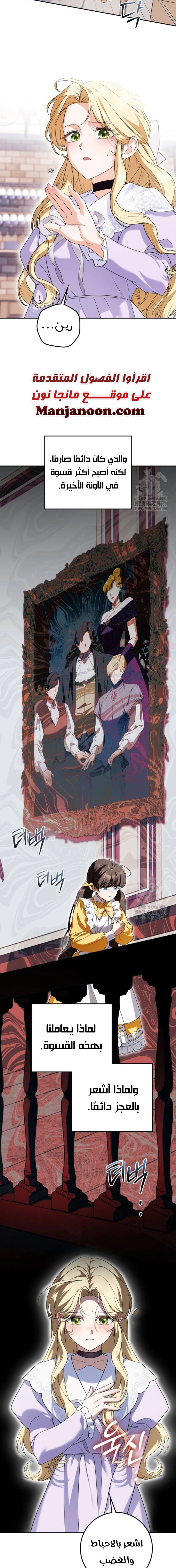 Read Duchess in Ruins AR Manga Online