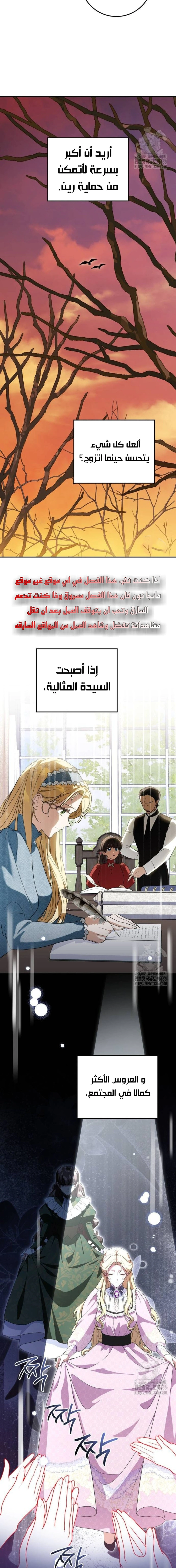 Read Duchess in Ruins AR Manga Online