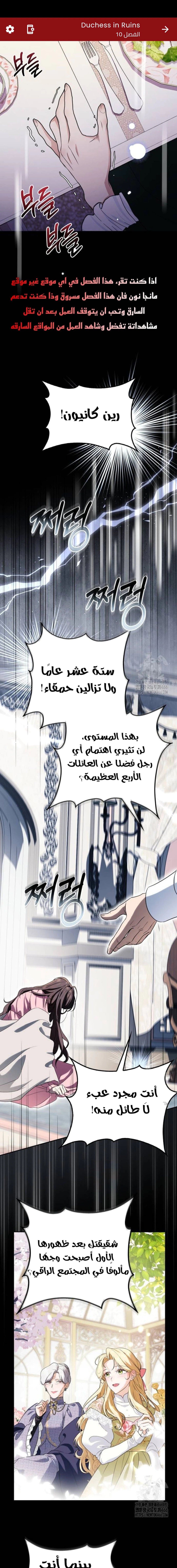 Read Duchess in Ruins AR Manga Online