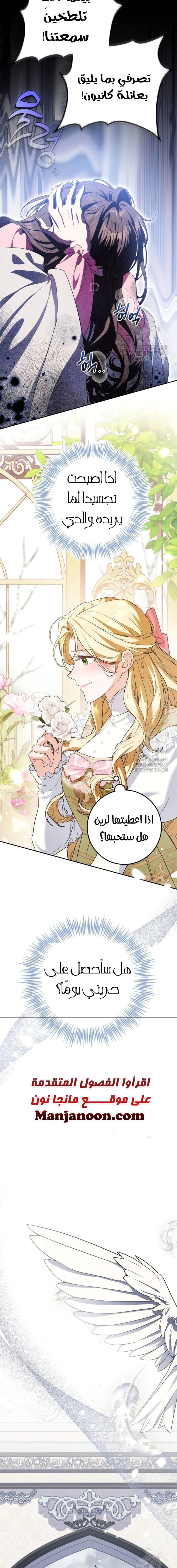 Read Duchess in Ruins AR Manga Online