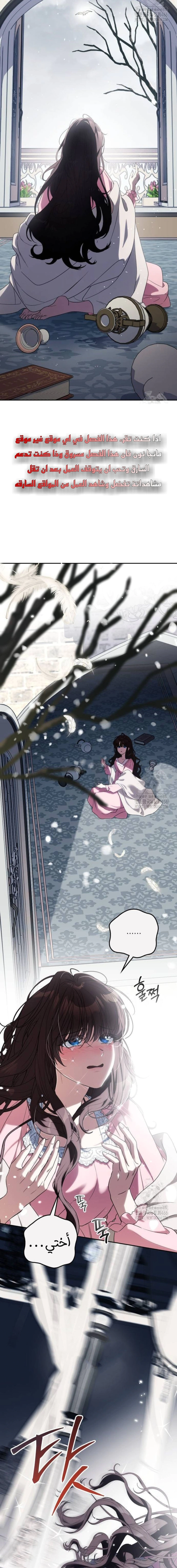 Read Duchess in Ruins AR Manga Online
