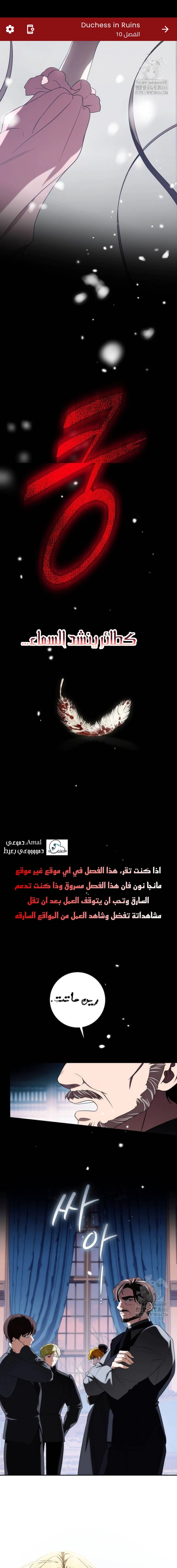 Read Duchess in Ruins AR Manga Online