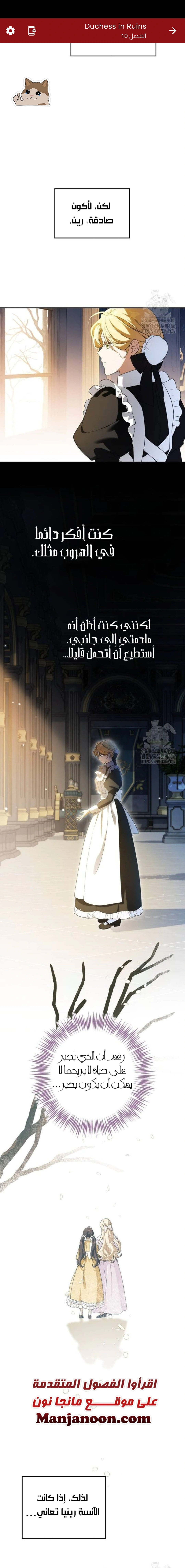 Read Duchess in Ruins AR Manga Online