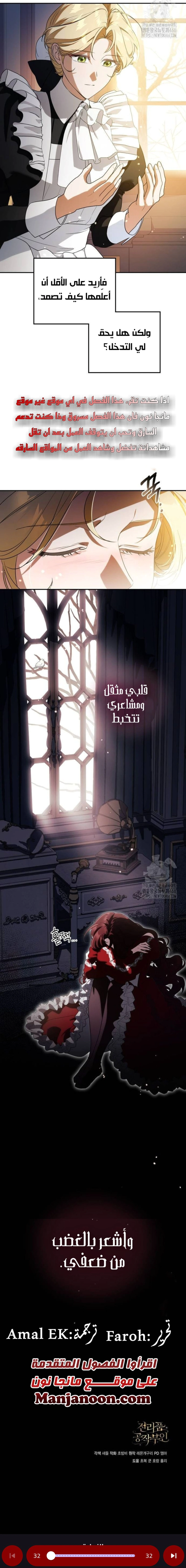 Read Duchess in Ruins AR Manga Online