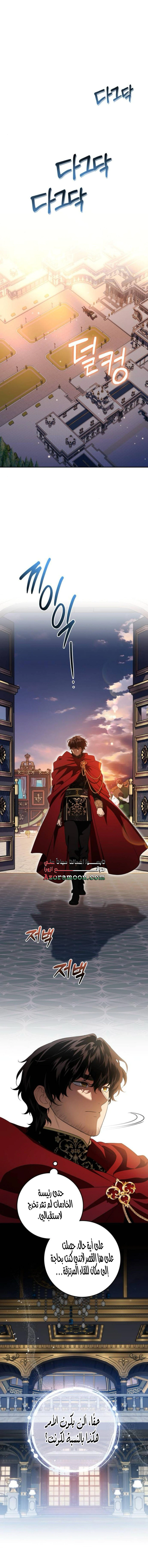 Read Duchess in Ruins AR Manga Online