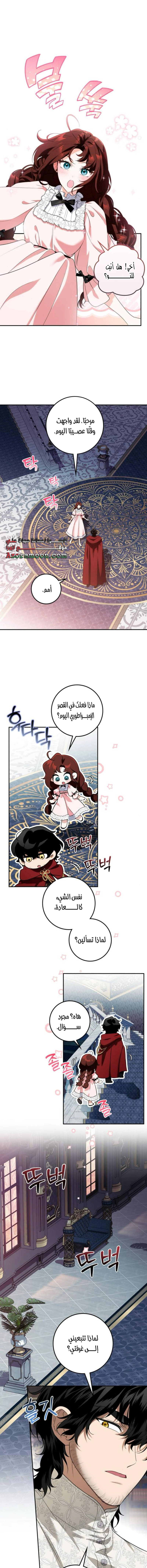 Read Duchess in Ruins AR Manga Online