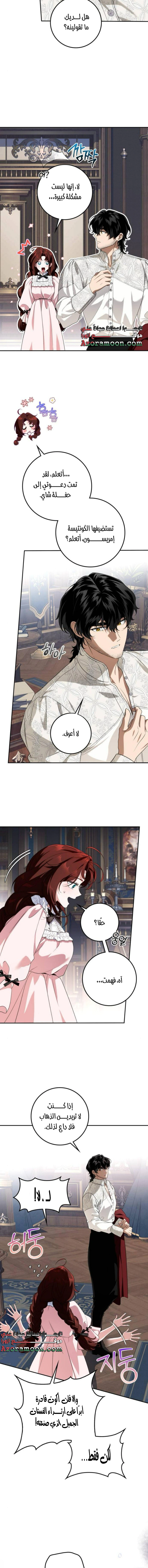 Read Duchess in Ruins AR Manga Online