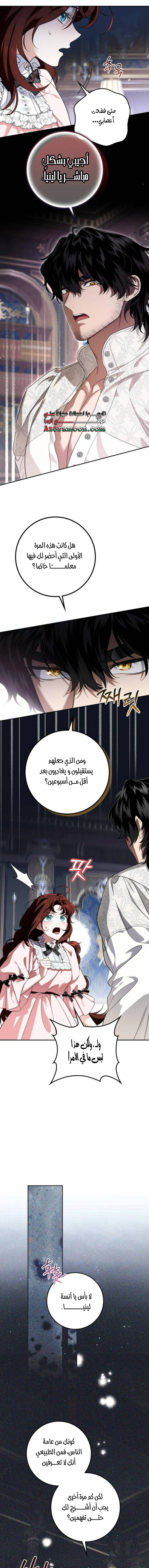 Read Duchess in Ruins AR Manga Online