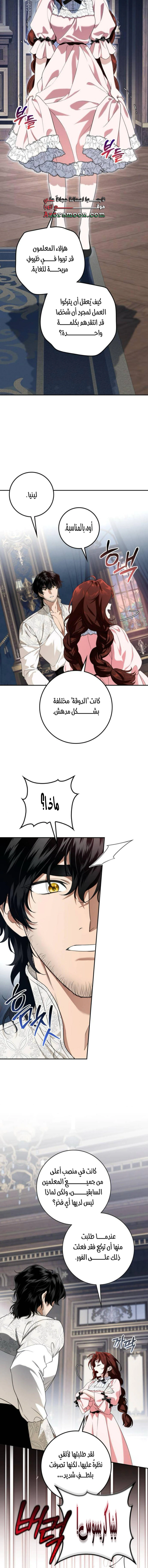 Read Duchess in Ruins AR Manga Online