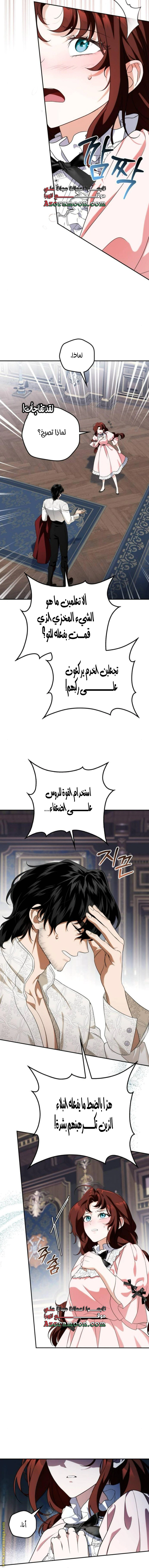 Read Duchess in Ruins AR Manga Online