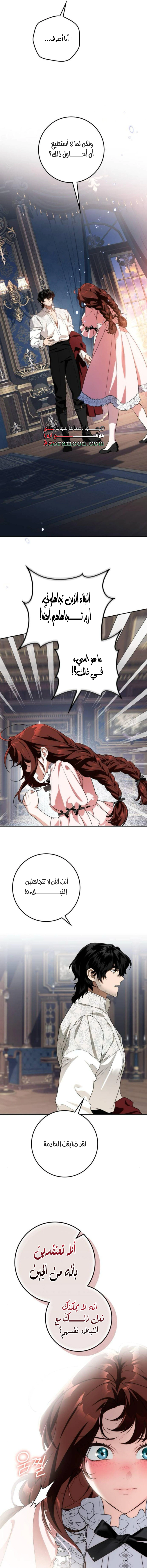 Read Duchess in Ruins AR Manga Online